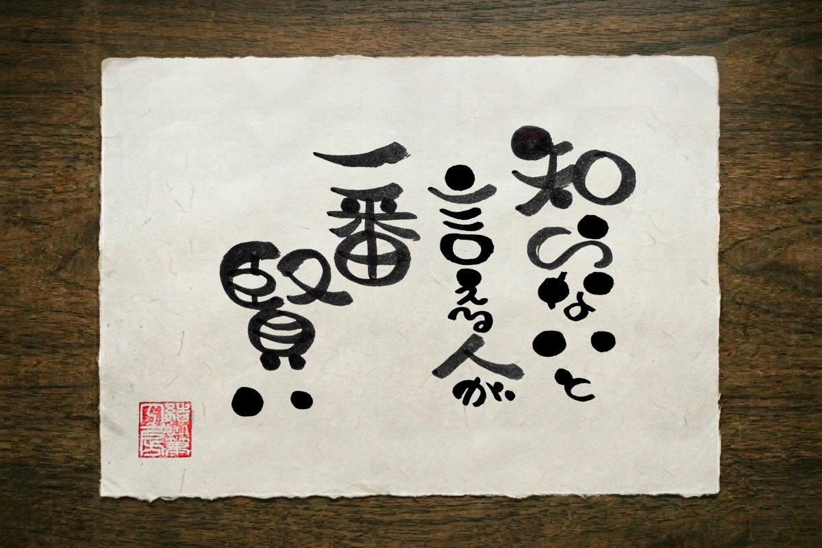 二十一の筆文字作品