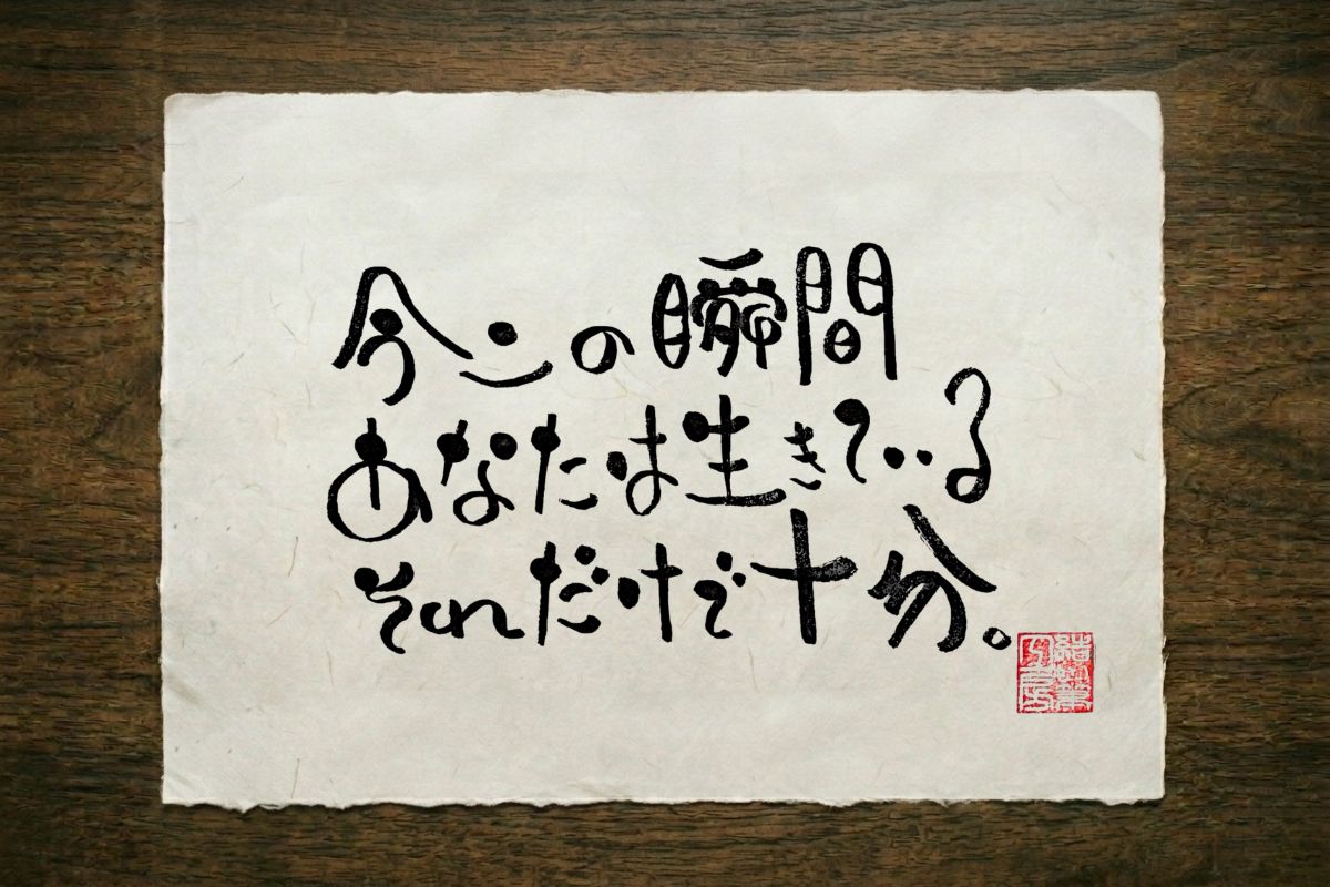 筆文字作品 二十七